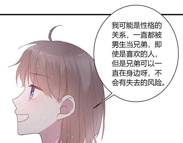 第25话 这算约会吗～64