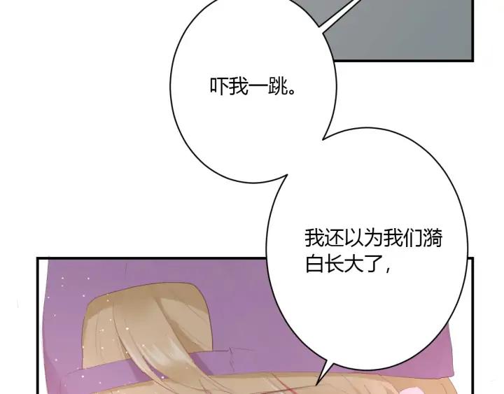 第52话 心上人76