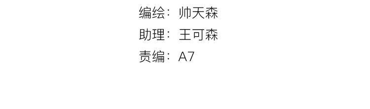 第12话 失控3