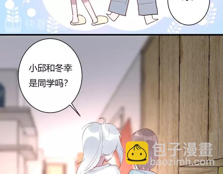 第41话 冬幸家的修罗场18
