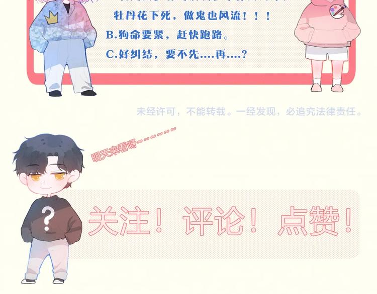 序章 这个主角还当不当？25