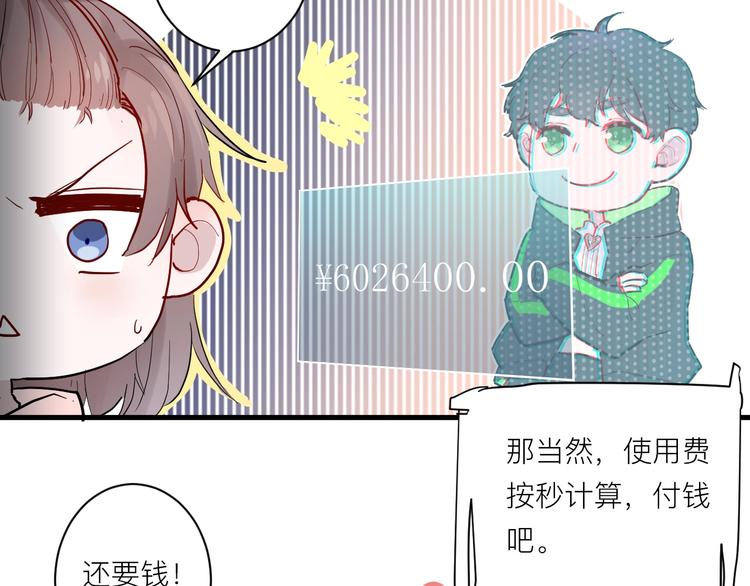 第7话 放弃23
