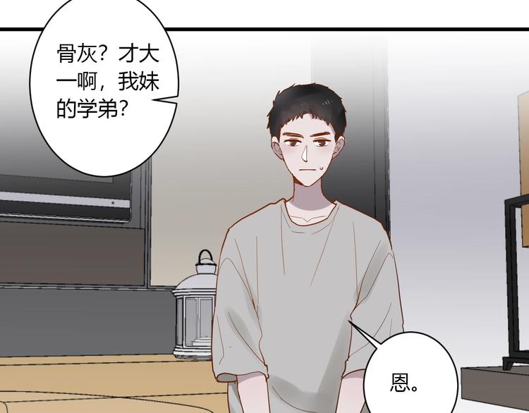 第11话 我不玩了44