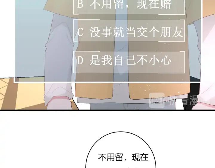第49话 他还是他43