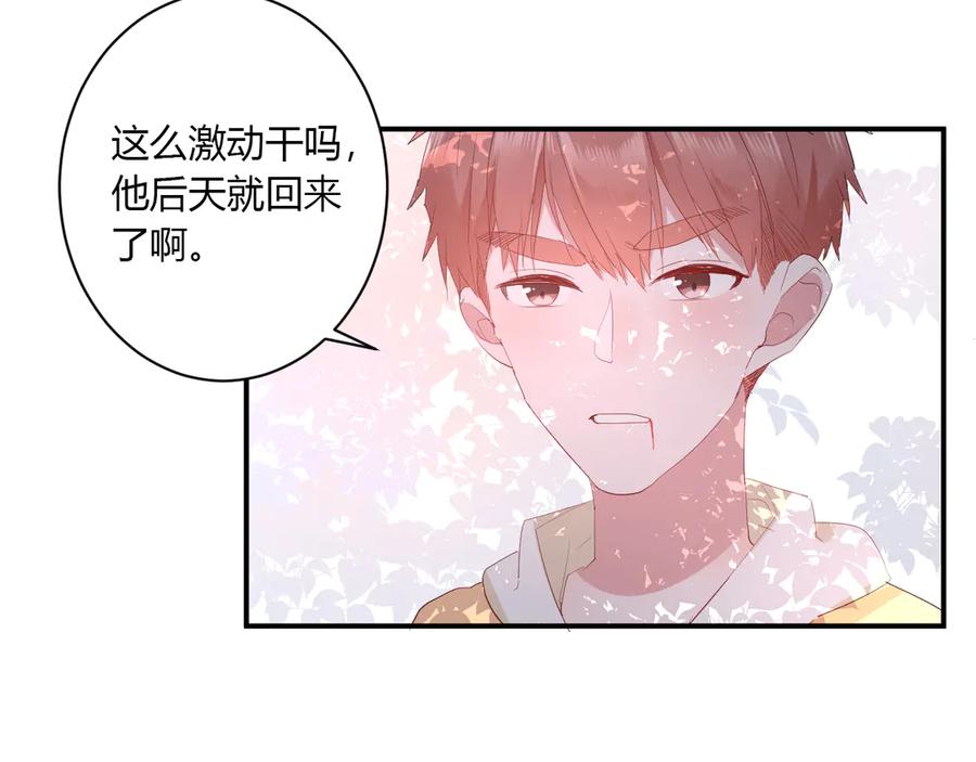 第60话 不许走33