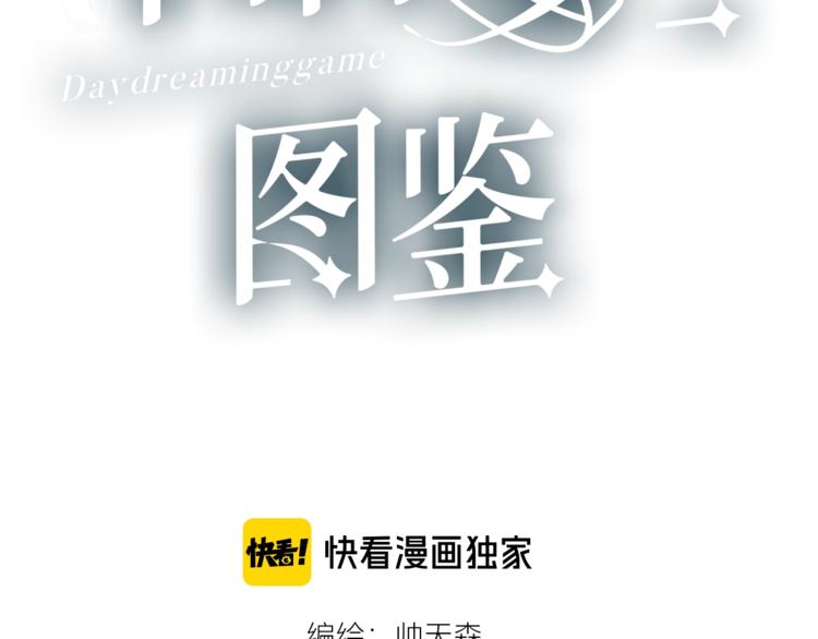 第9话 不简单2