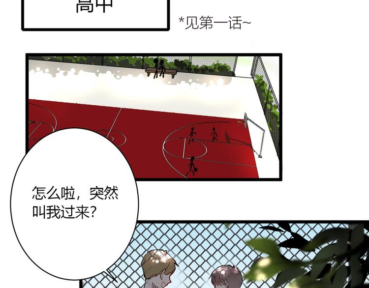 番外 秋衣青梅篇39