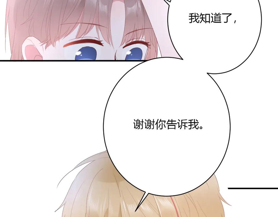 第59话 迟来的告白85