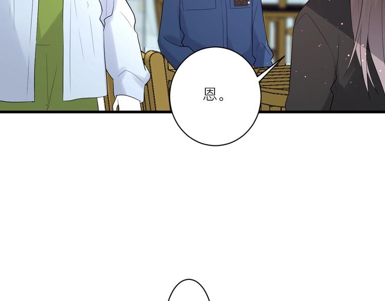第19话 逛街遇相亲58