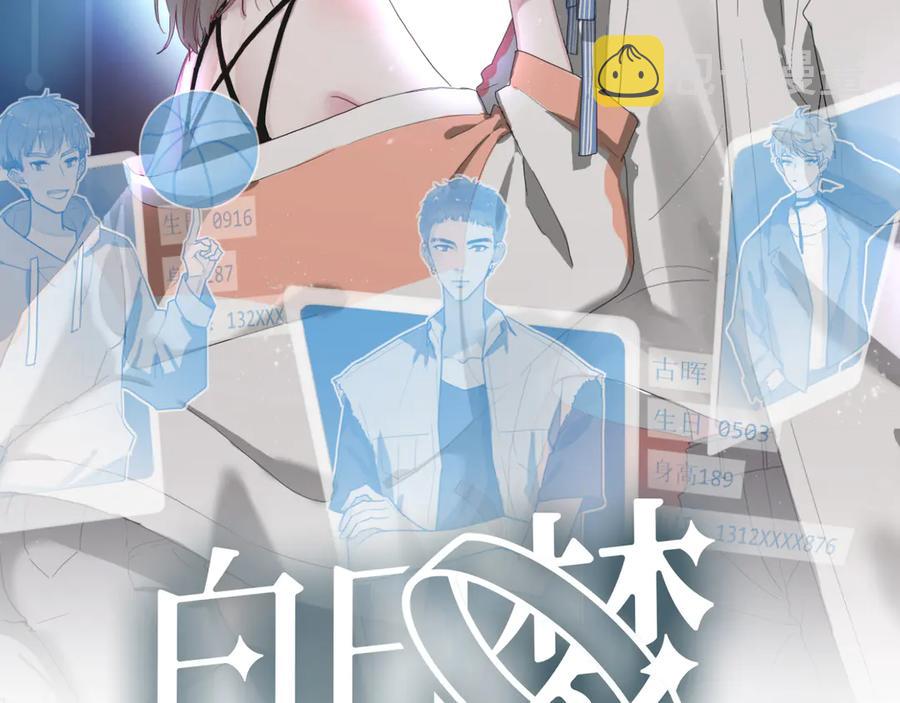 第61话 想见他（她）1