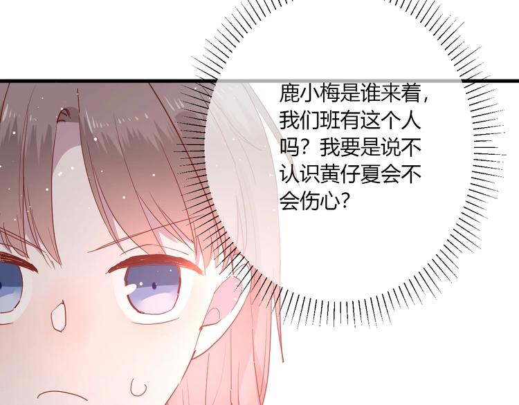 第24话 迷之误会59