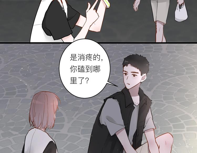 第6话 兄弟？21