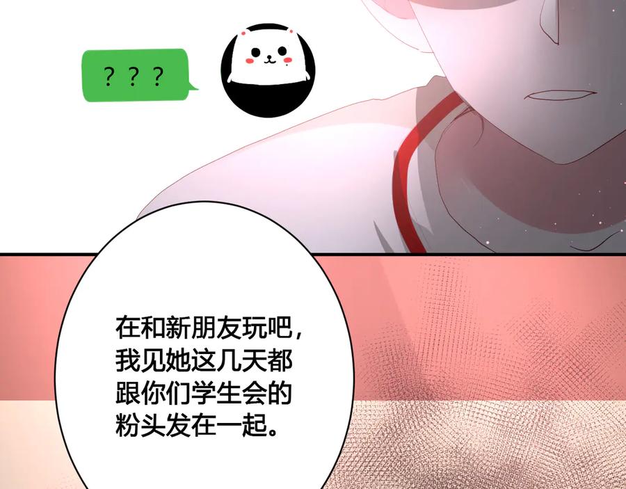 第58话 发现秘密29