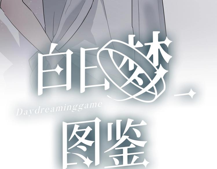 第5话 课程解锁4