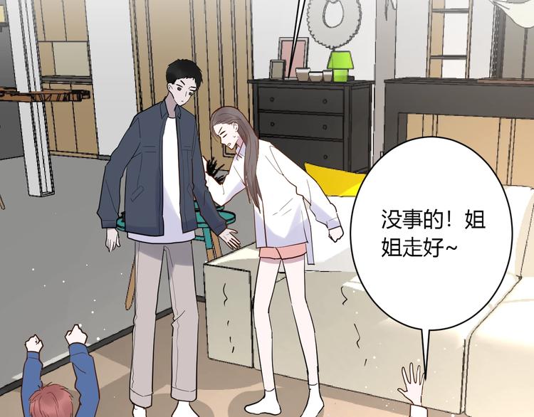 第13话 国王游戏51