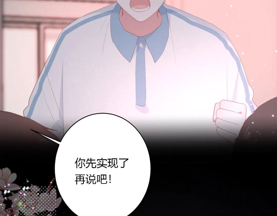 第59话 迟来的告白45