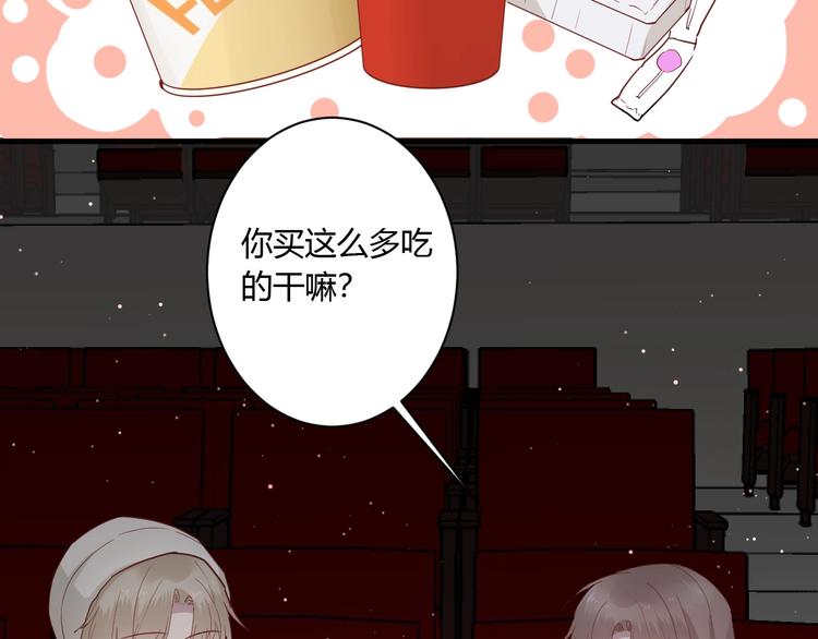 第25话 这算约会吗～25