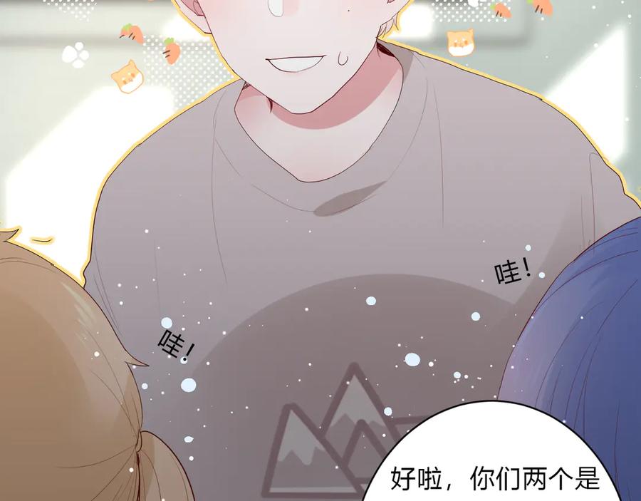 第63话 约会守则48