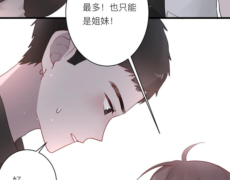 第6话 兄弟？83