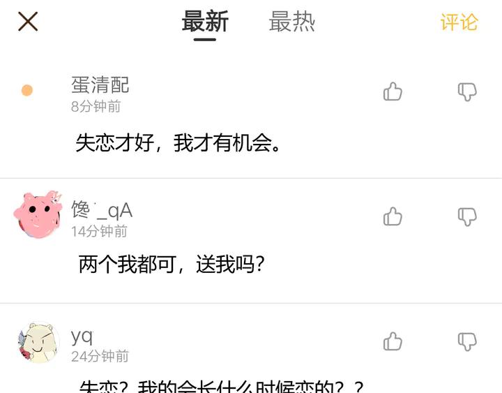 第51话 男友标准28