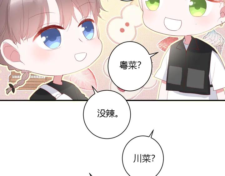 第51话 男友标准75