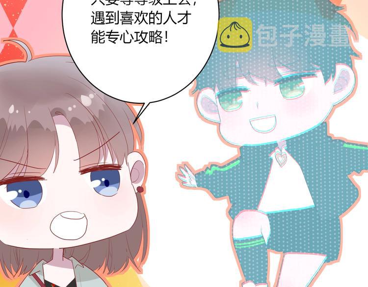 第28话 你是认真的吗20