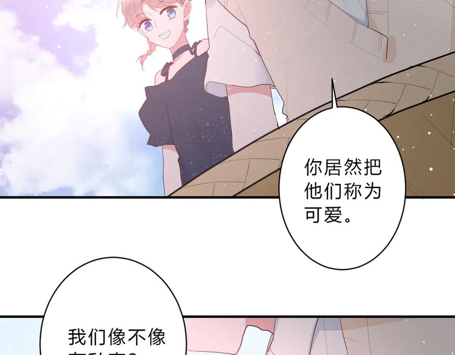 完结篇 私奔到天上69