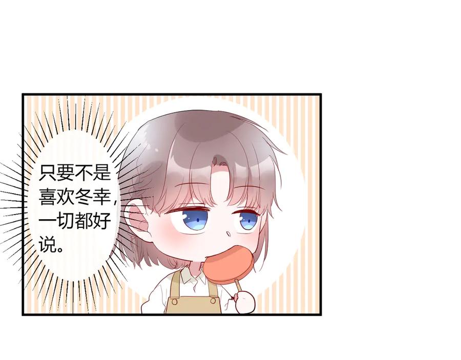 第61话 想见他（她）44
