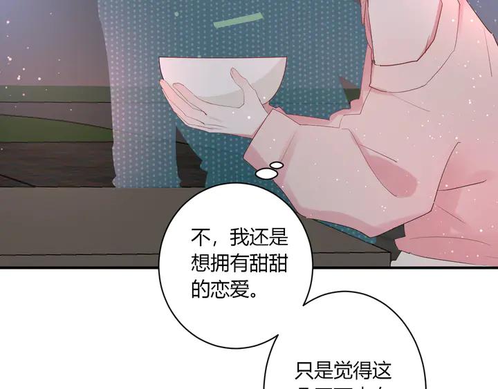 第51话 男友标准15