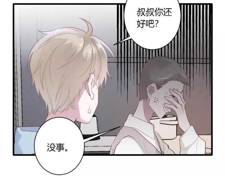 第31话 纯情冬幸 在线脸红23