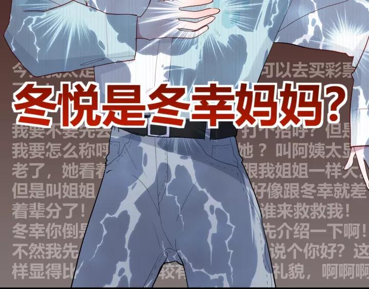 第40话 拜见婆婆！（？）89