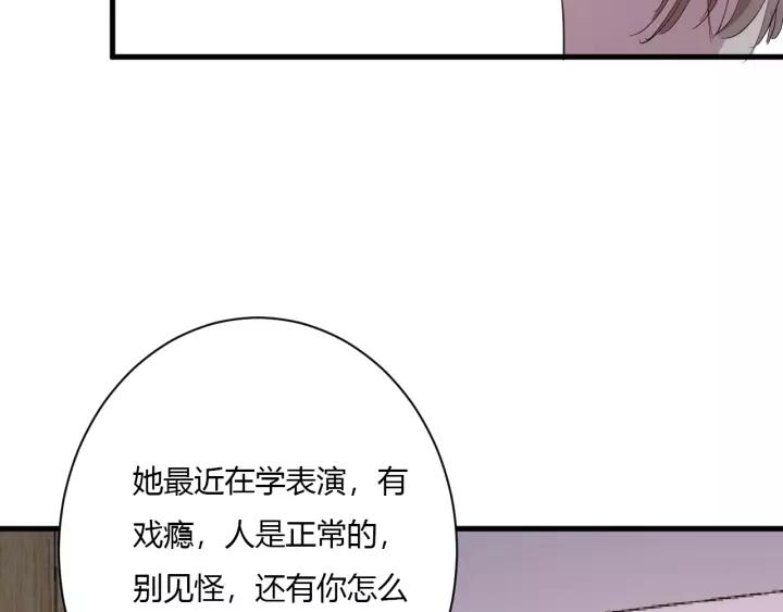 第41话 冬幸家的修罗场6