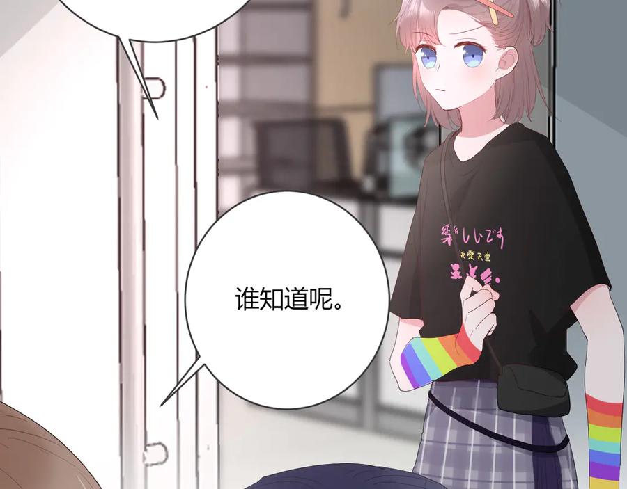 第56话 恋爱白痴27