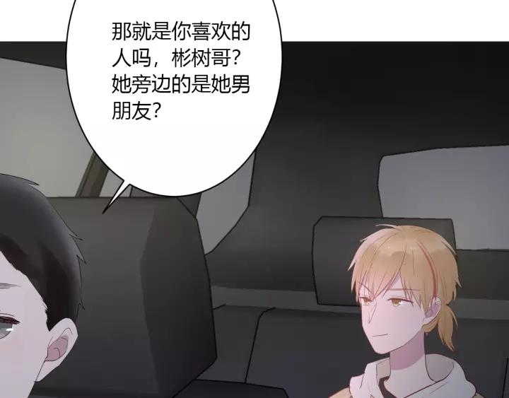 第32话 情敌见面，分外...100