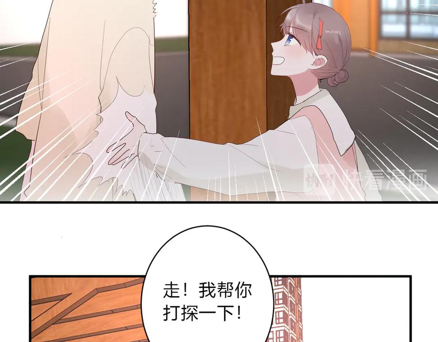 第62话 男朋友47