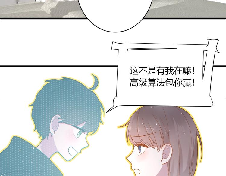 第13话 国王游戏36