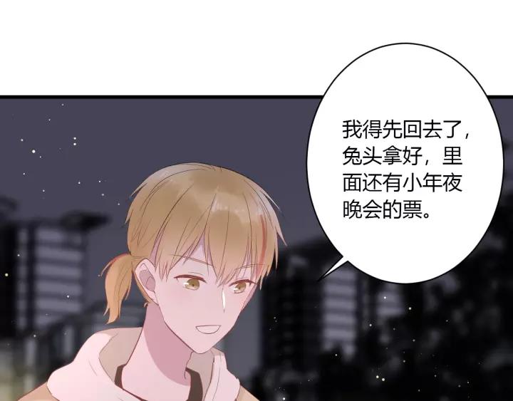 第32话 情敌见面，分外...83