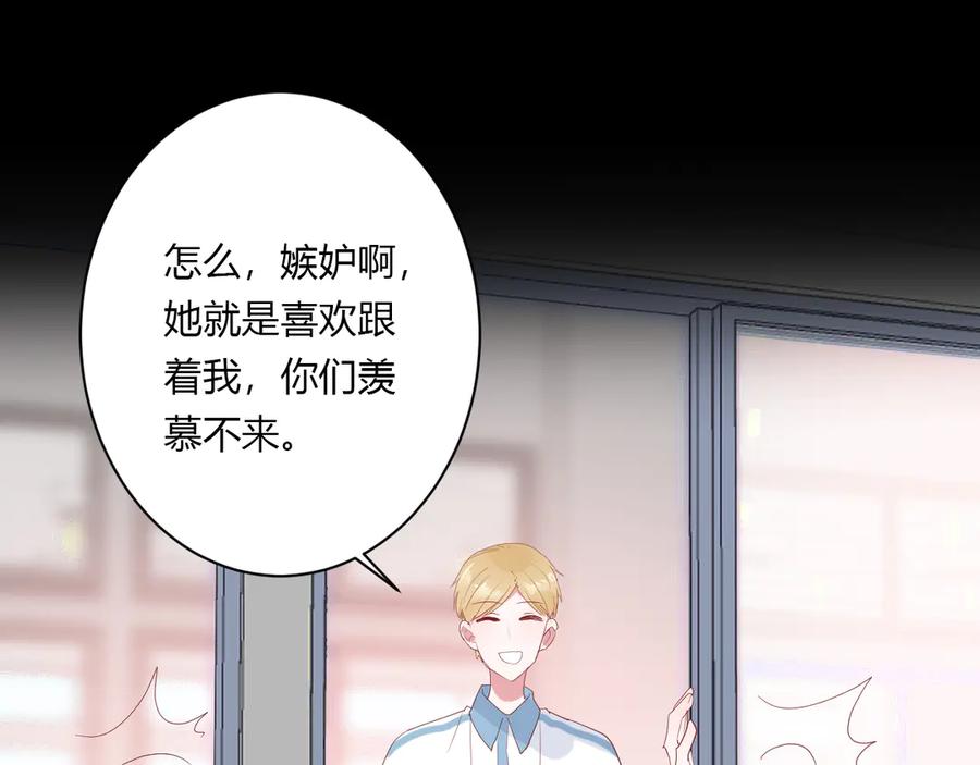 第59话 迟来的告白34