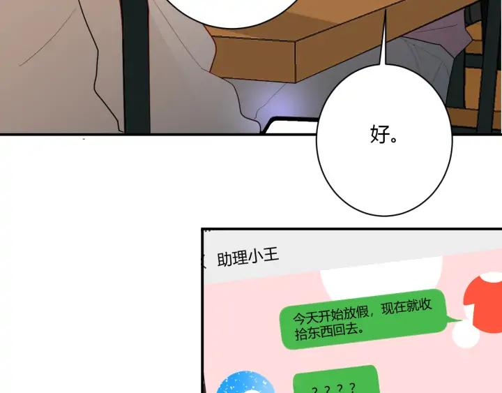 第50话 修罗场21