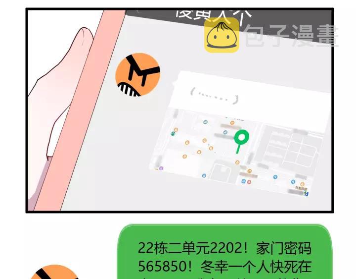 第40话 拜见婆婆！（？）72