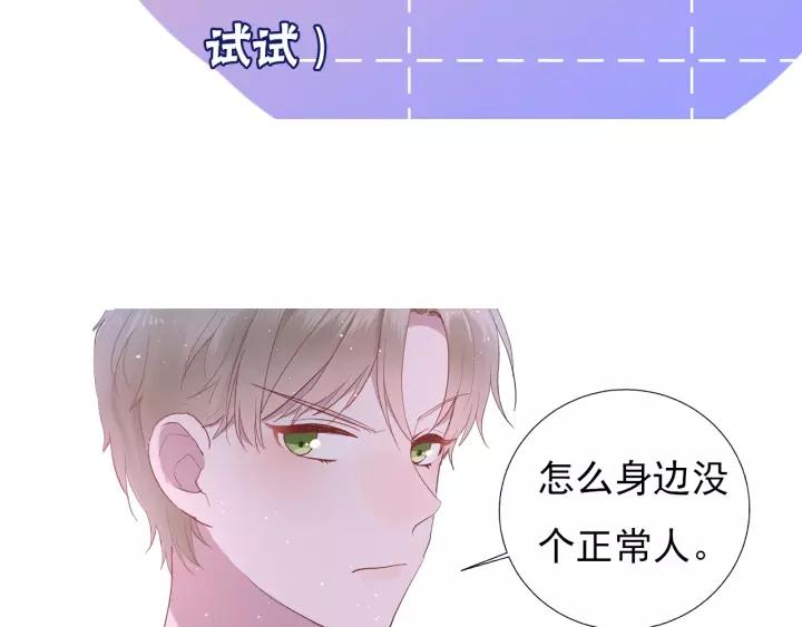 第40话 拜见婆婆！（？）106