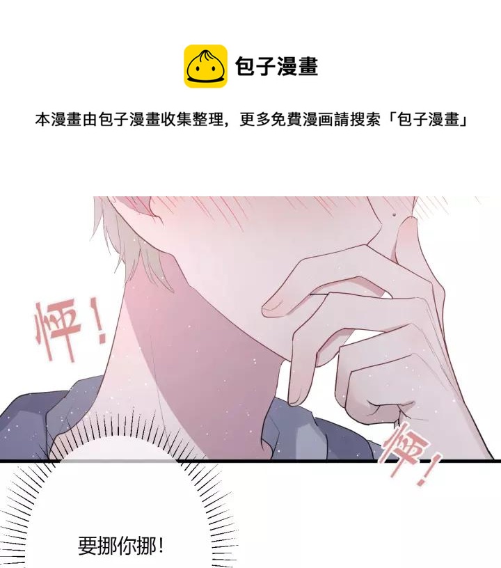 第31话 纯情冬幸 在线脸红59