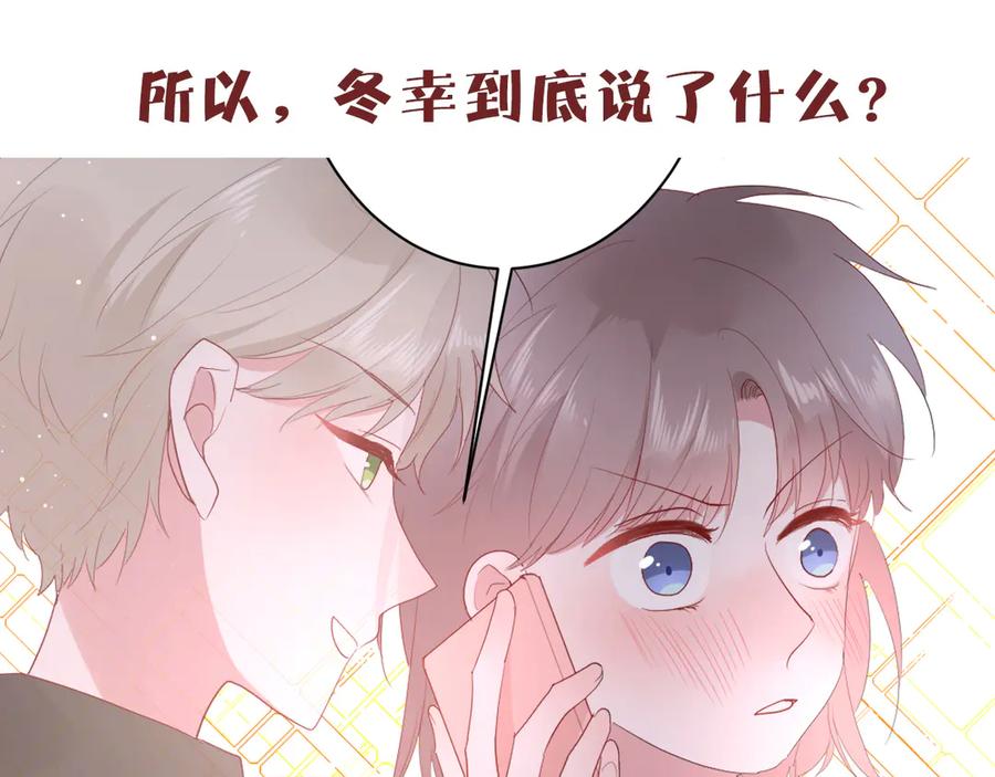 第58话 发现秘密92