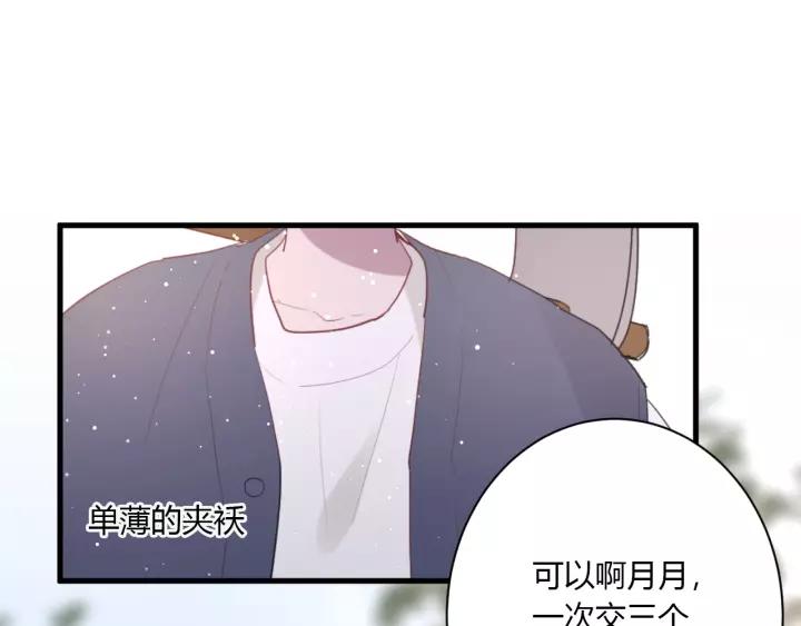 第34话 腿给你打断！24
