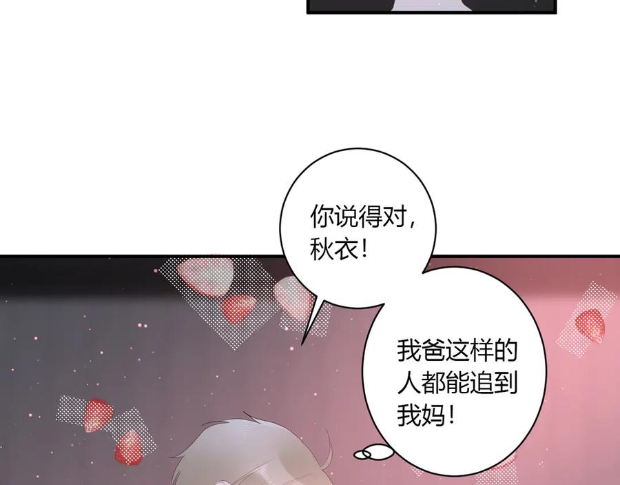 第54话 心动26