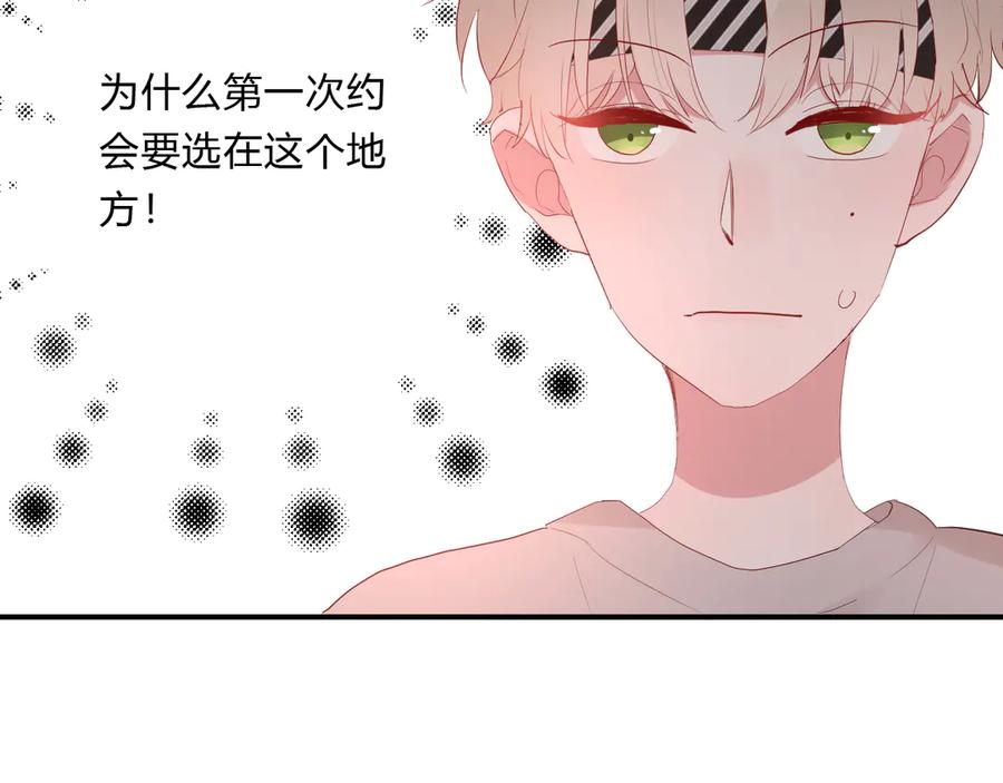 第63话 约会守则41