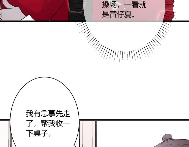 第15话 再遇79
