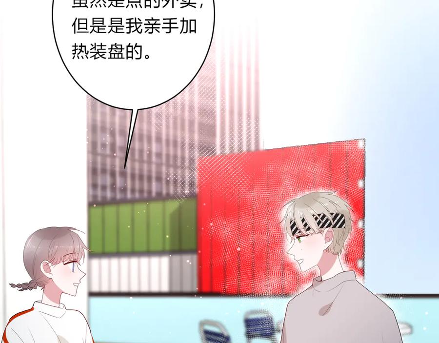 第63话 约会守则58