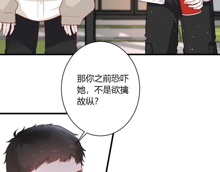 第22话 进击的秋衣！68