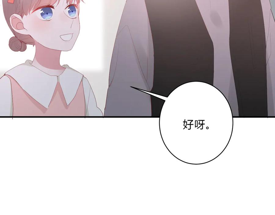 第62话 男朋友73